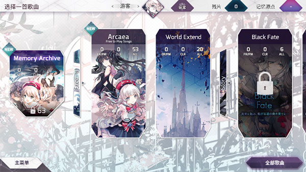 Arcaea（官网版）