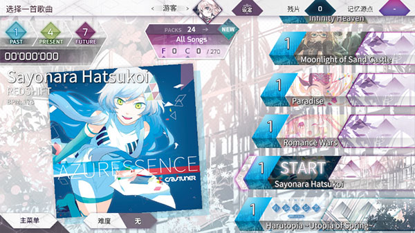 Arcaea（官网版）