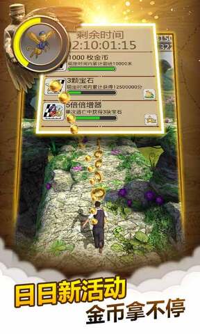 神庙逃亡手游下载-神庙逃亡手游最新版下载v1.19.1