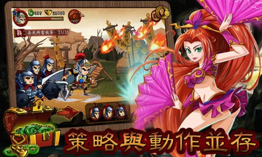 狂斩三国单机版下载-狂斩三国单机版免费下载v2.1.8