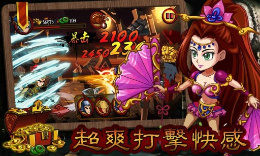 狂斩三国单机版下载-狂斩三国单机版免费下载v2.1.8