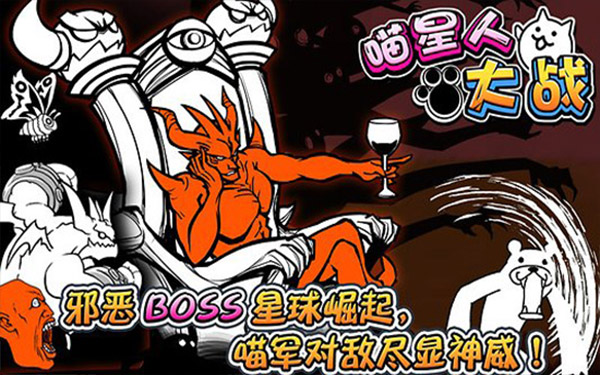 The Battle Cats（喵星人大战中文版）