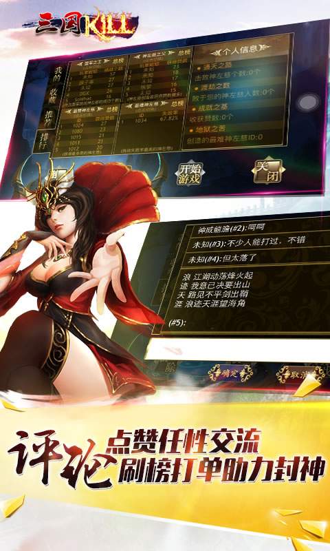 三国Kill手机版下载-三国Kill手机版单机下载v1.7.3-2