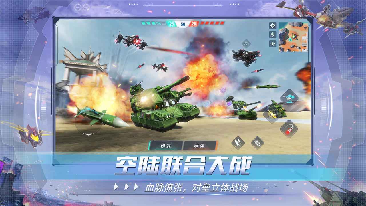 重装上阵官方版下载-重装上阵官方正版下载v0.100.352