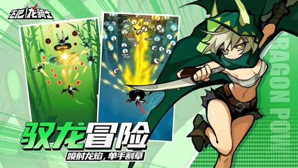 飞吧龙骑士官方版下载-飞吧龙骑士官方版安卓下载v1.0.16.56490