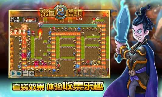 帝国塔防2中文版下载-帝国塔防2中文版手游下载v2.8.0