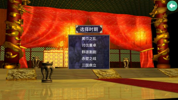 三国群英传2单机版手机下载-三国群英传2单机版手机安卓下载v2.9.0
