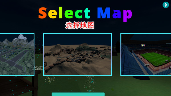 烟花模拟器3D手机版下载-烟花模拟器3D手机版中文下载v3.4.1