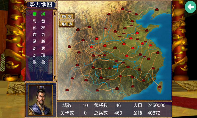 三国群英传5单机版下载-三国群英传5单机版安卓下载v1.8.474
