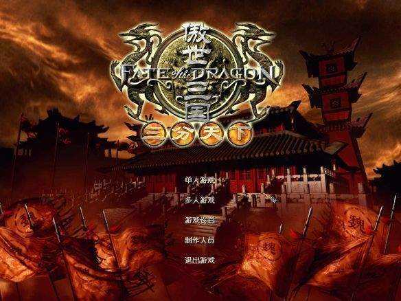 傲世三国手机版单机下载-傲世三国手机版单机下载最新