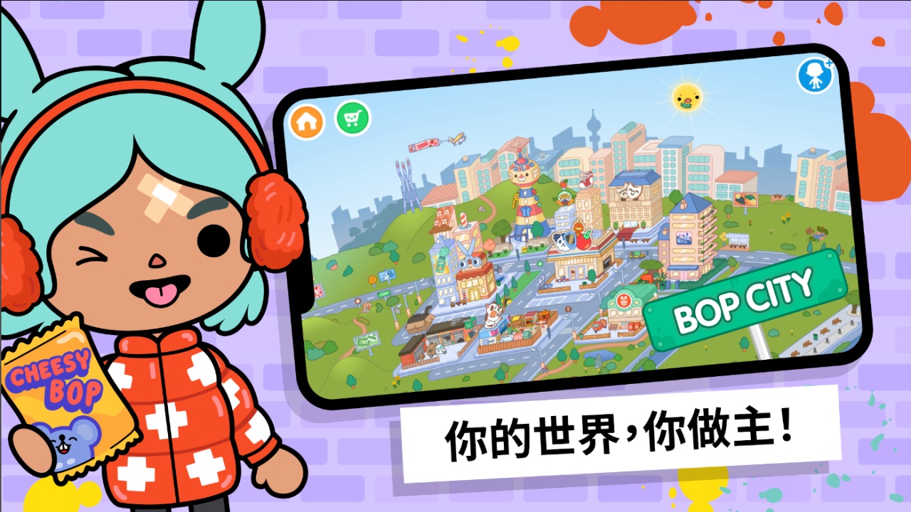 Toca World托卡世界生活安卓版下载-Toca World托卡世界生活安卓中文版下载v1.72