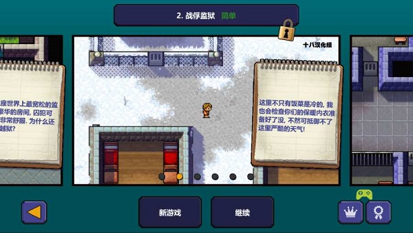 逃脱者（免费）