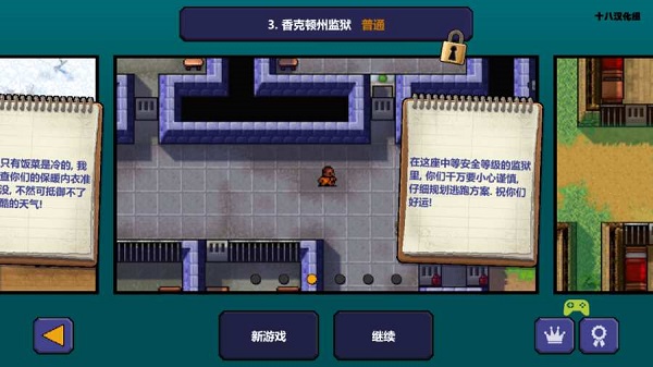 逃脱者免费下载-逃脱者免费中文版下载v1.0.0