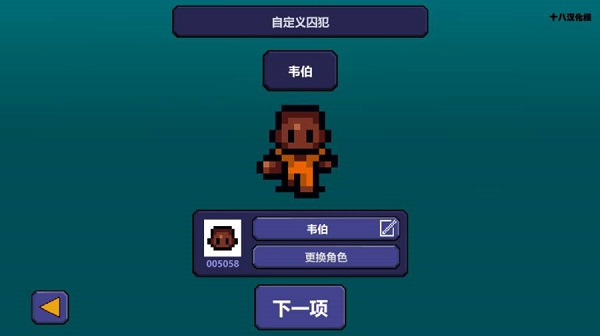 逃脱者免费下载-逃脱者免费中文版下载v1.0.0