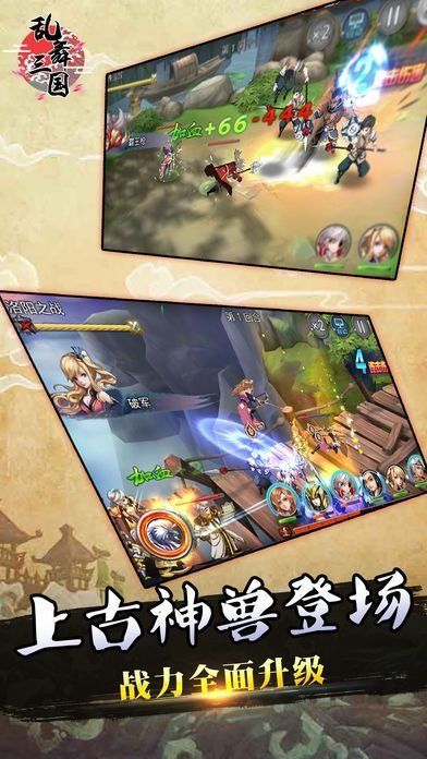 新乱舞三国手游下载-新乱舞三国手游安卓版下载v1.4.9