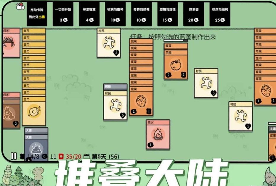 堆叠大陆中文版下载-堆叠大陆中文版最新下载v1.0.61