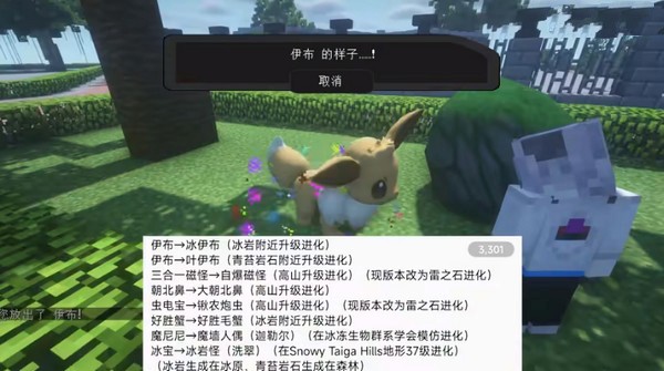 我的世界宝可梦朱紫（手游）
