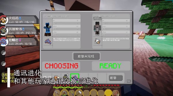 我的世界宝可梦朱紫（手游）