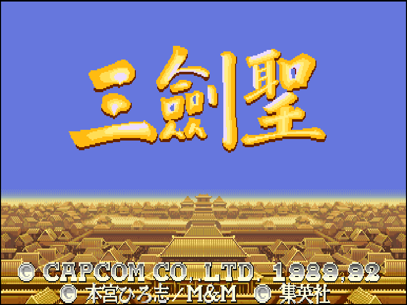 三国志2三剑圣手机版下载-三国志2三剑圣手机版安卓下载v3.1.5