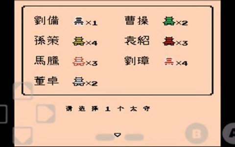 三国志2霸王的大陆安卓版下载-三国志2霸王的大陆安卓版中文下载v1.0.0