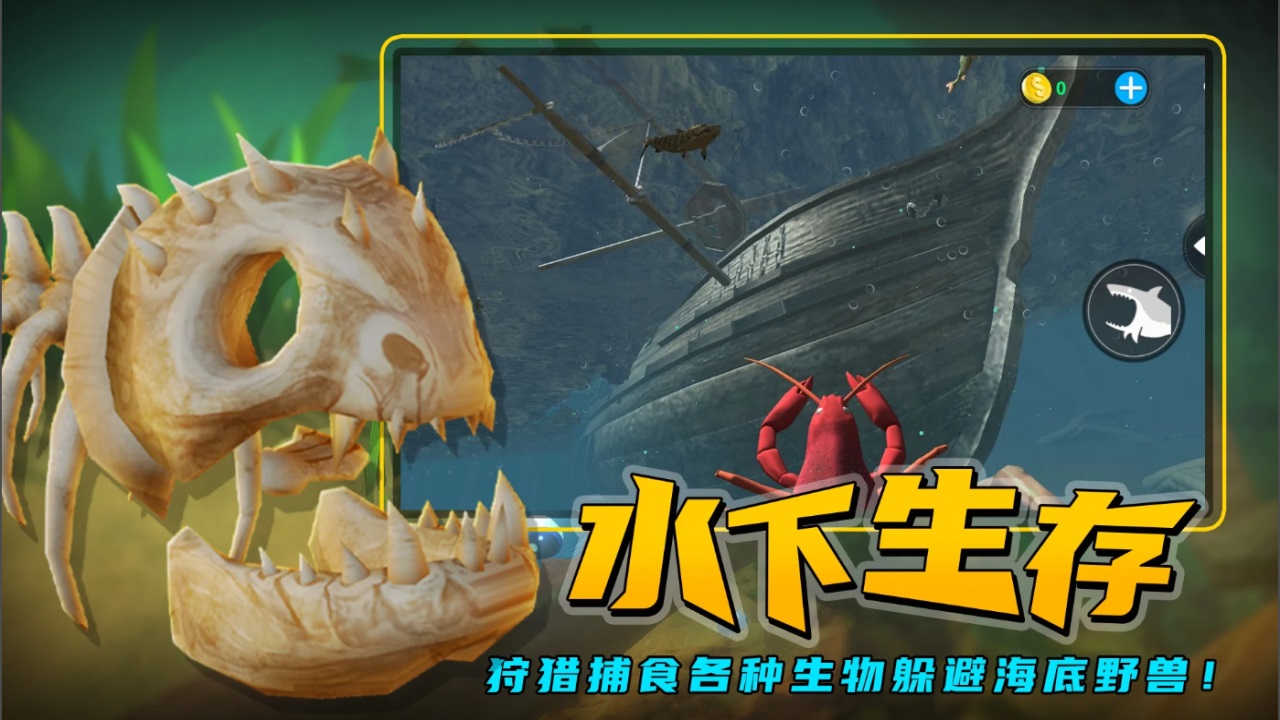 海底大猎杀（正版手游）