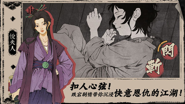 末刀（免费版）