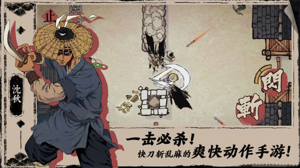 末刀（免费版）