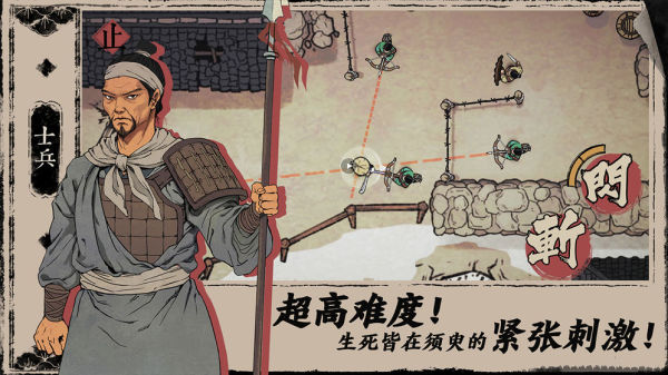 末刀（免费版）