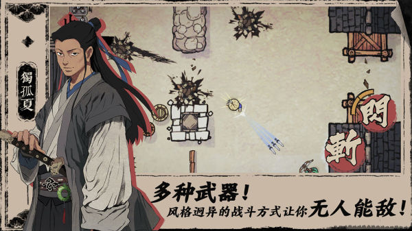 末刀（免费版）