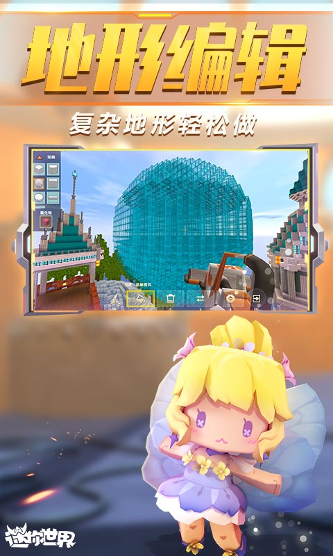 迷你世界先遣服手机版下载-迷你世界先遣服手机版免费下载v1.2.5