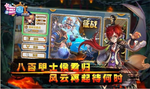 三国的后裔手机版下载-三国的后裔手机版下载最新