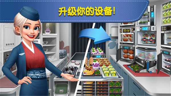 Airplane Chefs（飞机大厨官方正版）