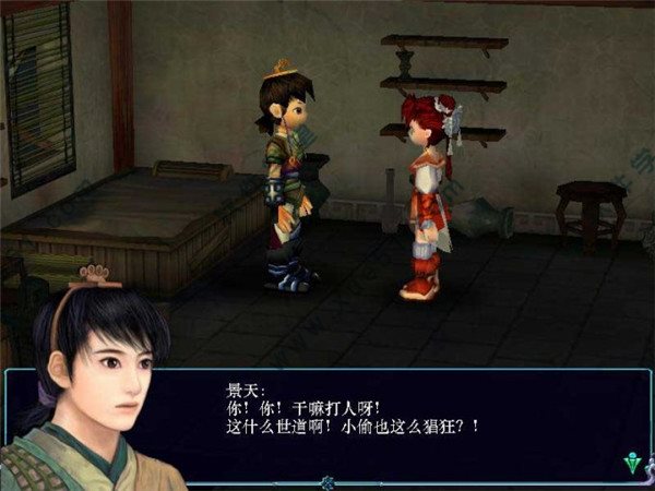 仙剑奇侠传3单机版下载-仙剑奇侠传3单机版手游下载v1.0.0