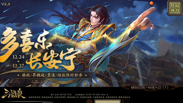 三国杀单机版安卓下载-三国杀单机版安卓手机下载v3.6.1.1