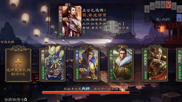 三国杀单机版安卓下载-三国杀单机版安卓手机下载v3.6.1.1