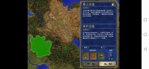 英雄无敌3手机版下载-英雄无敌3手机版中文下载v1.0.2