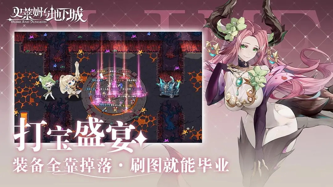 史莱姆与地下城官网版下载-史莱姆与地下城官网版安卓下载v1.2.8
