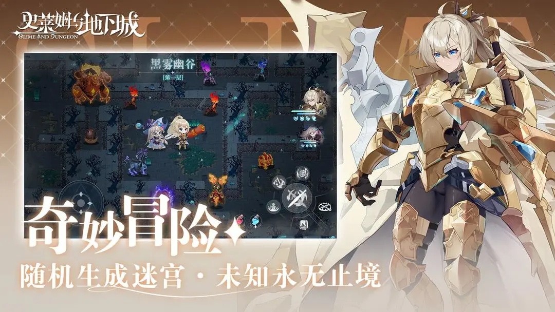 史莱姆与地下城官网版下载-史莱姆与地下城官网版安卓下载v1.2.8