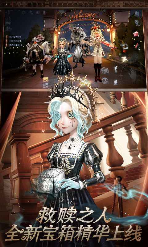 第五人格（官方版）