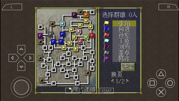 三国志六汉化版下载-三国志六汉化版安卓下载v2022.02.25.15