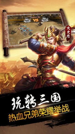 三国志10手机版下载-三国志10手机版安卓下载v3.5.0