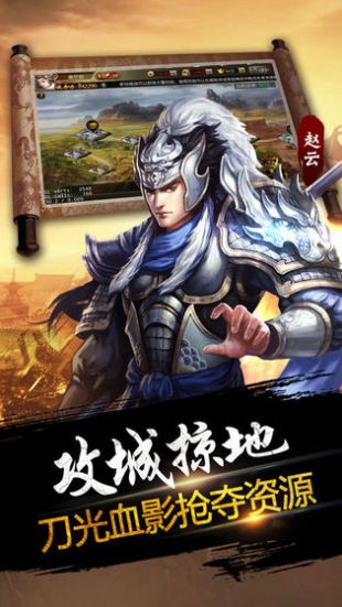 三国志10手机版下载-三国志10手机版安卓下载v3.5.0