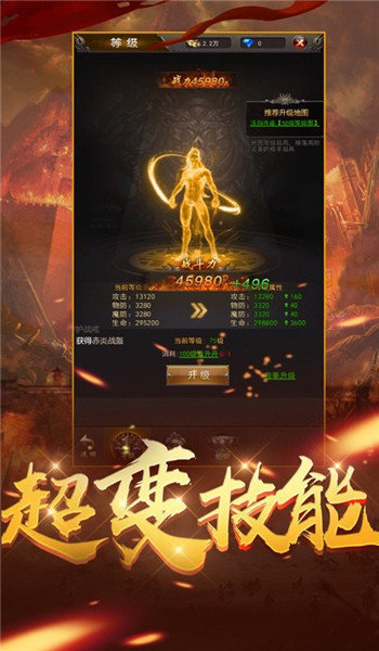 天下大乱传奇复古版本下载-天下大乱传奇复古版本安卓下载安装