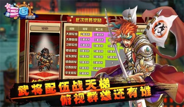 三国的后裔tv版下载-三国的后裔tv版下载2023