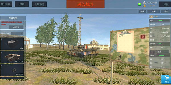 装甲纷争(2023最新版)