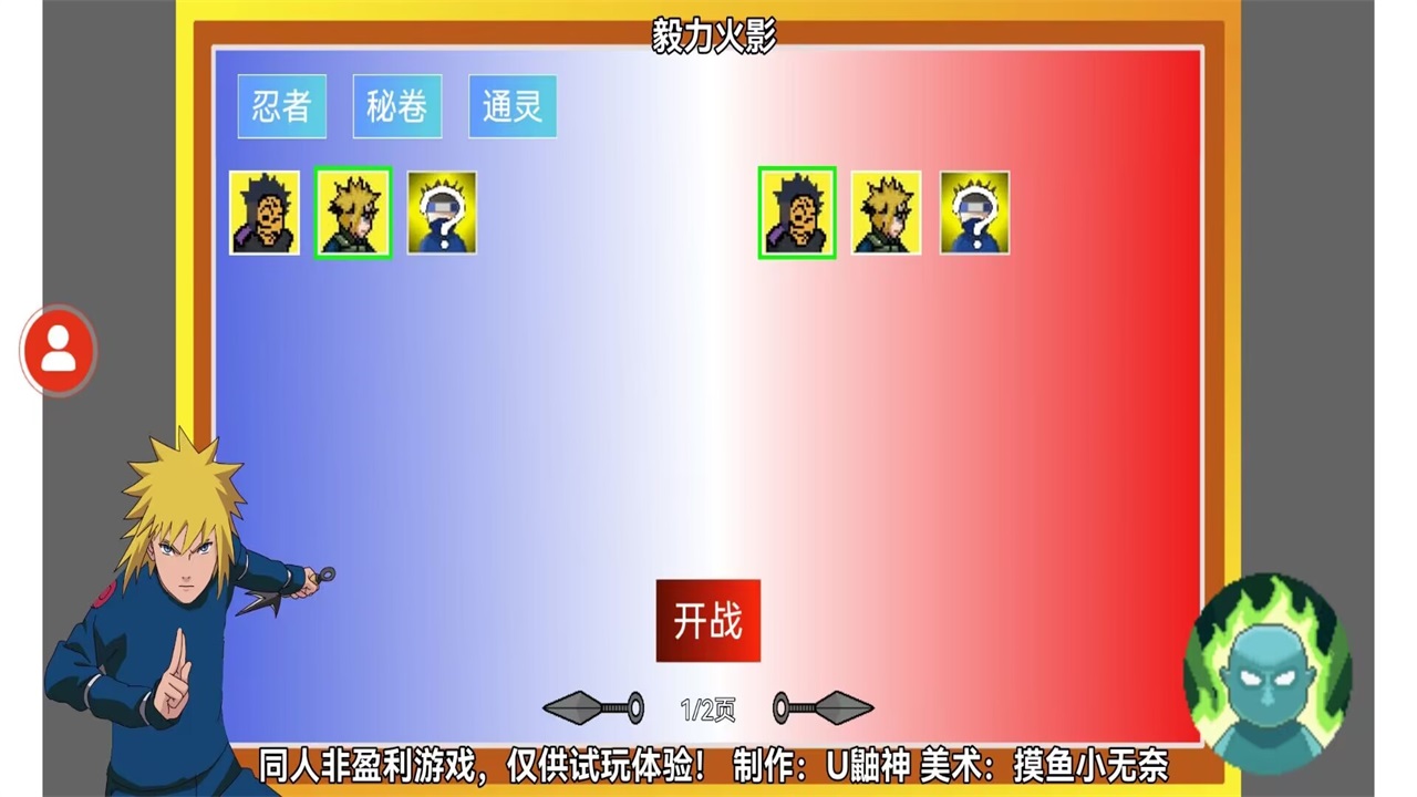 毅力火影手游下载-毅力火影手游官网版下载v1.00.01