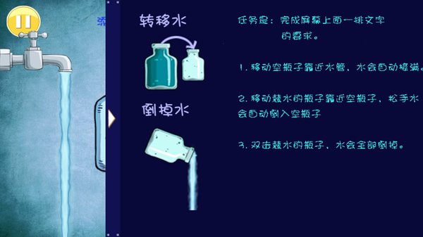 倒水解谜手机版下载-倒水解谜手机版安卓下载v13.6.1