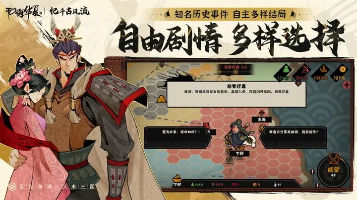 无悔华夏最新破解版(无悔华夏)