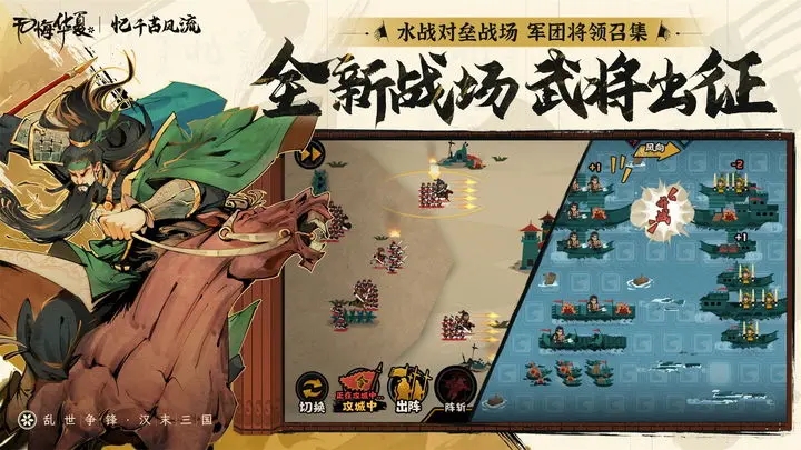 无悔华夏最新破解版(无悔华夏)