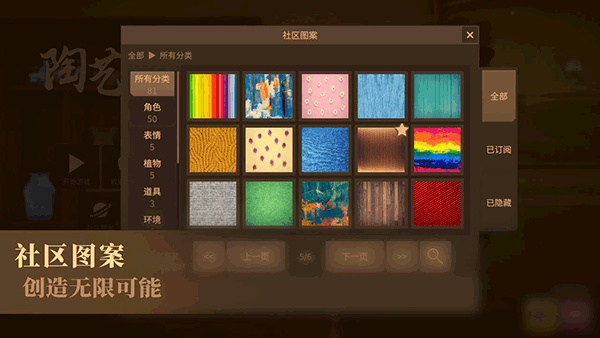 陶艺大师（手机版）